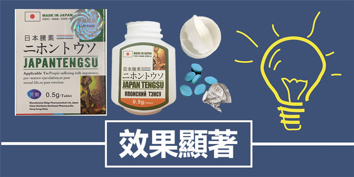 堅持服用日本藤素
